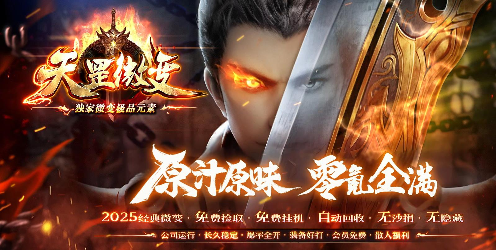 天罡微变极品元素单职业版本-堕落魔蛹-GOM引擎