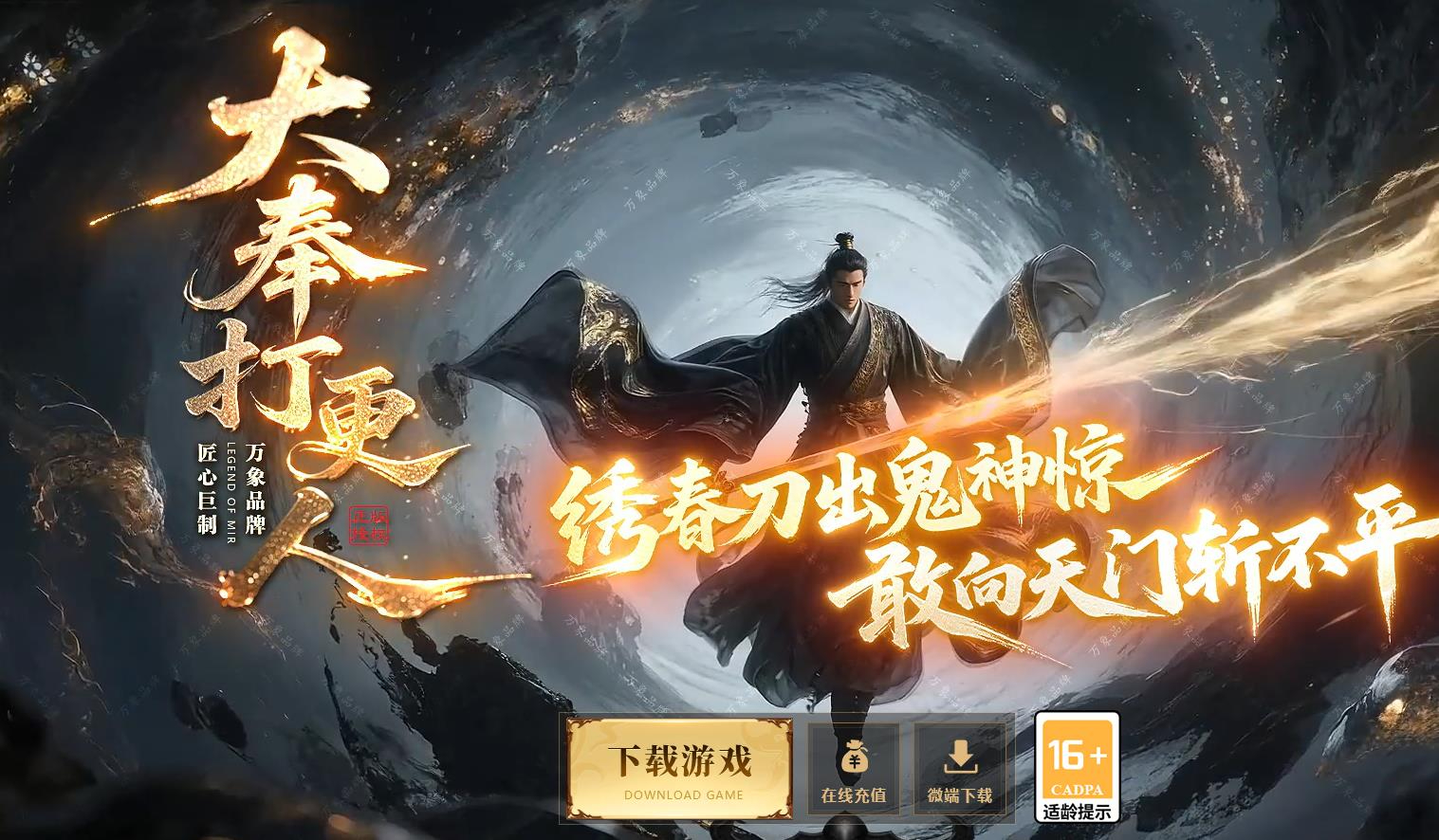 大奉打更人剧情专属沉默单职业版本-星蚀梦貘-翎风引擎