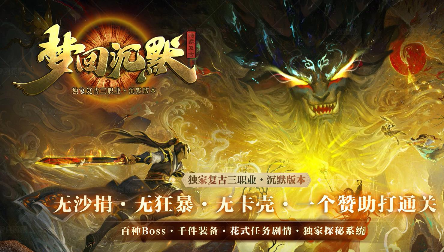 梦回沉默微变专属多流派三职业版本-本命法宝-翎风引擎