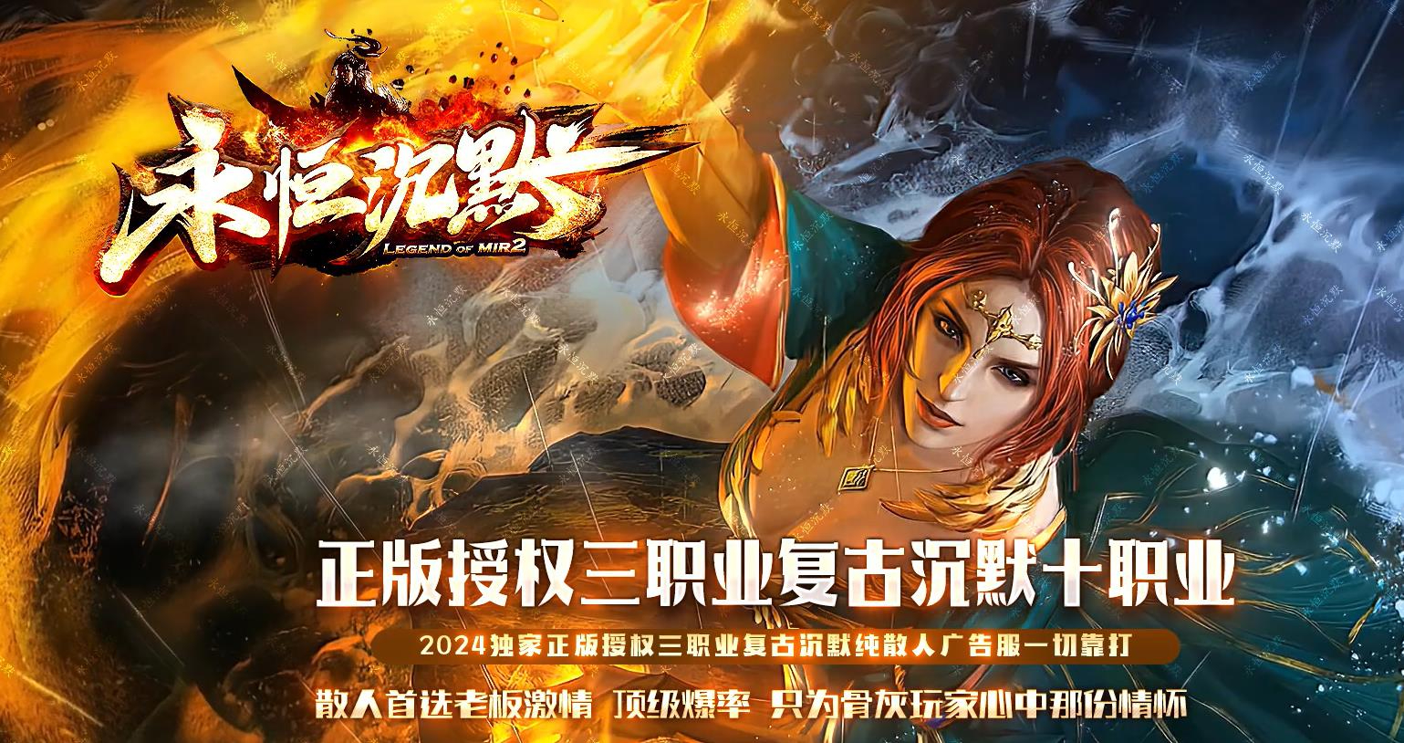 新永恒沉默复古三职业版本-星域至尊-翎风引擎