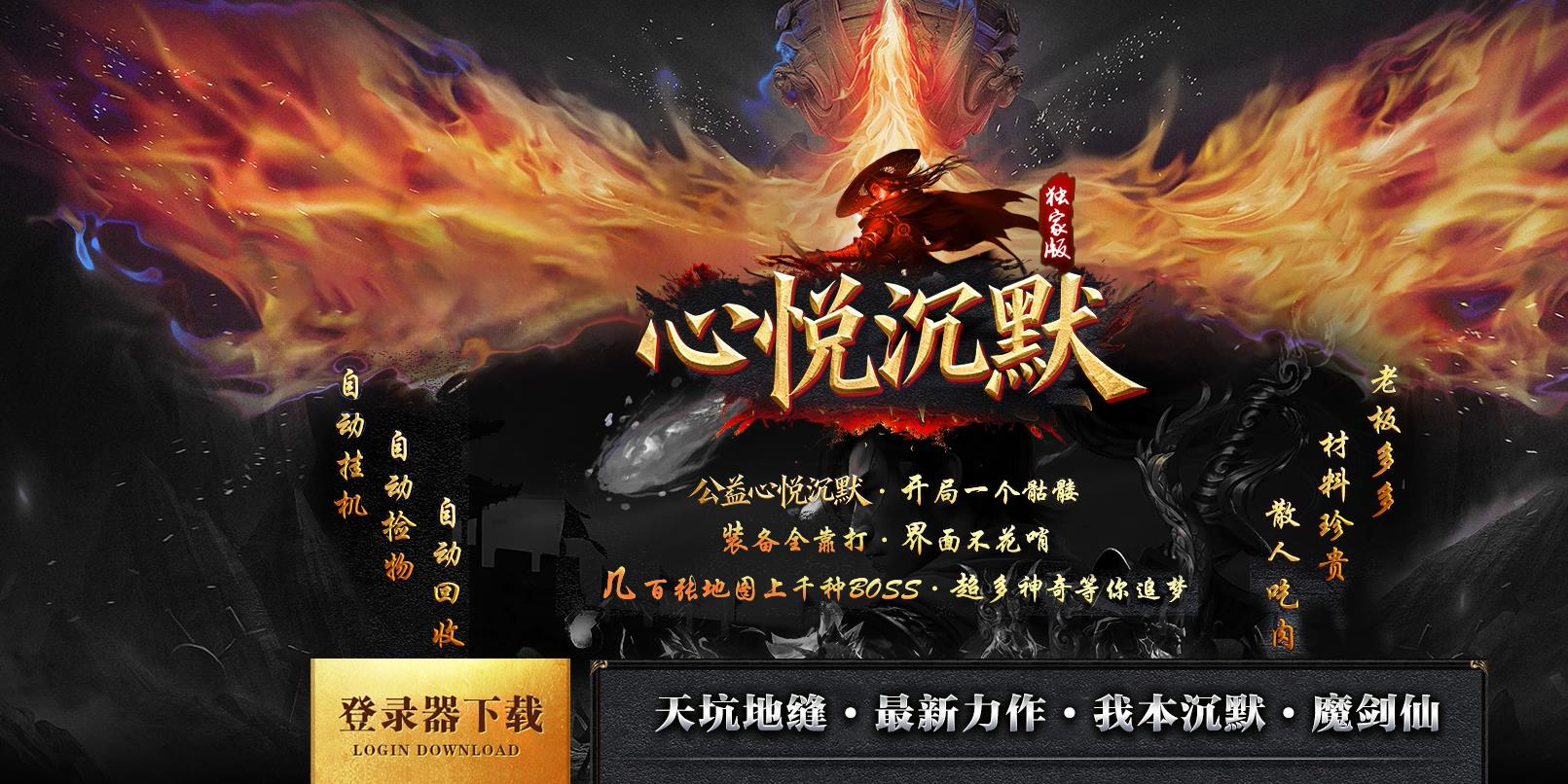 心悦沉默微变{职业晋级}三职业版本-暗影魔帝-新GOM引擎