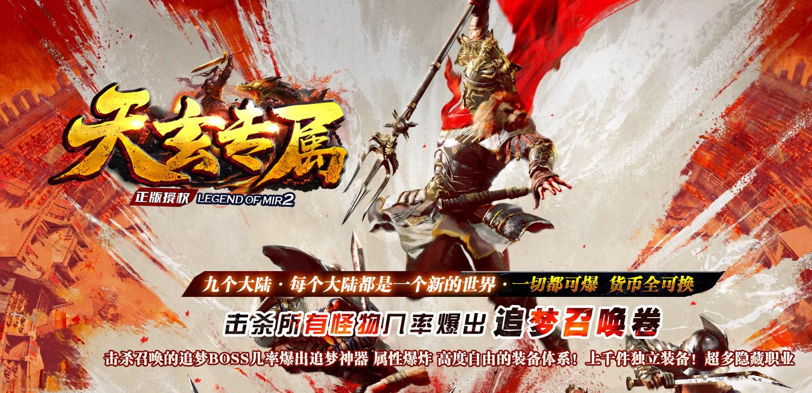 天玄专属神器暗黑单职业特色副职业版本-六芒星军-翎风引擎