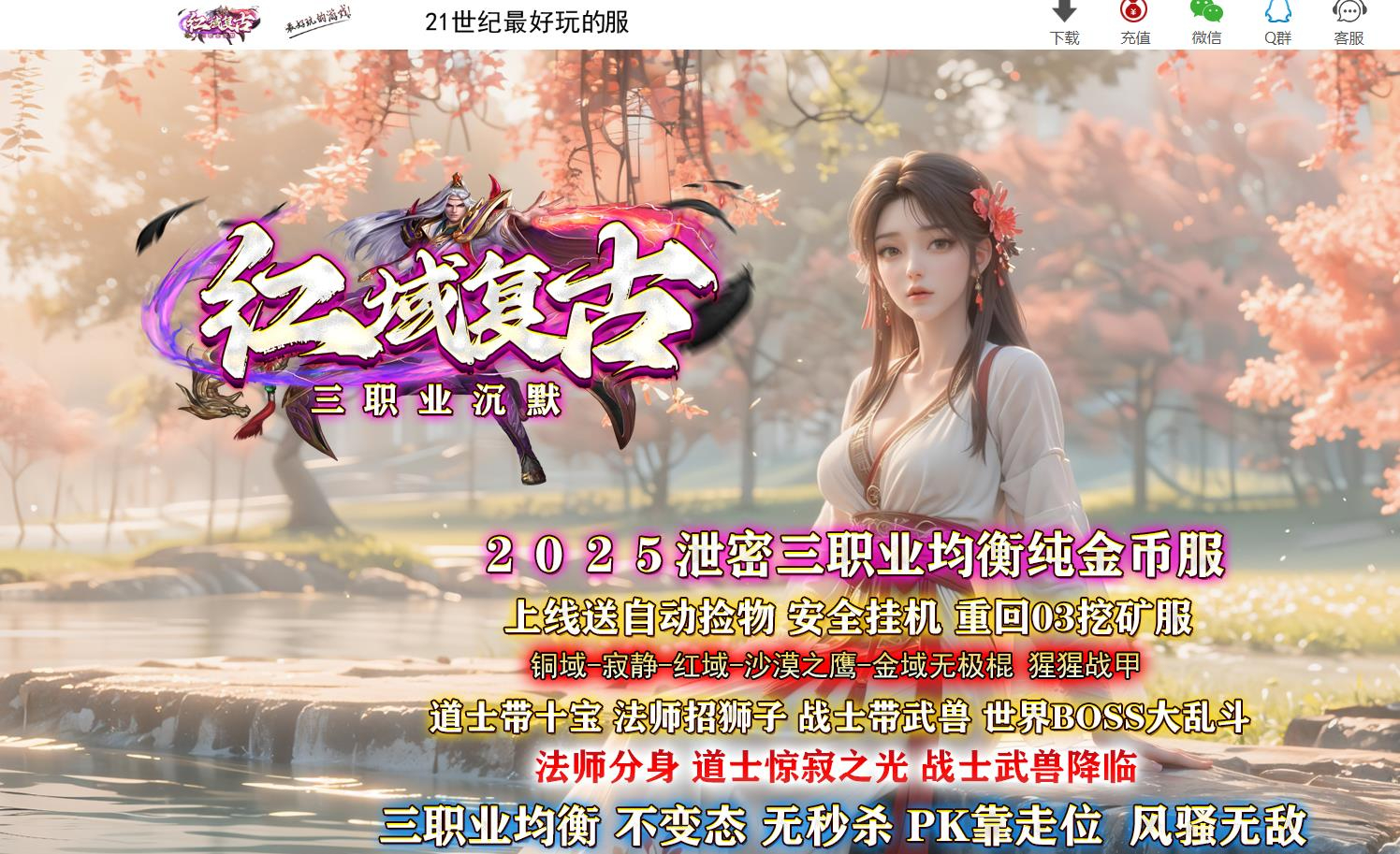 红域复古纯金币沉默服三职业版本-元素之力-GOM引擎