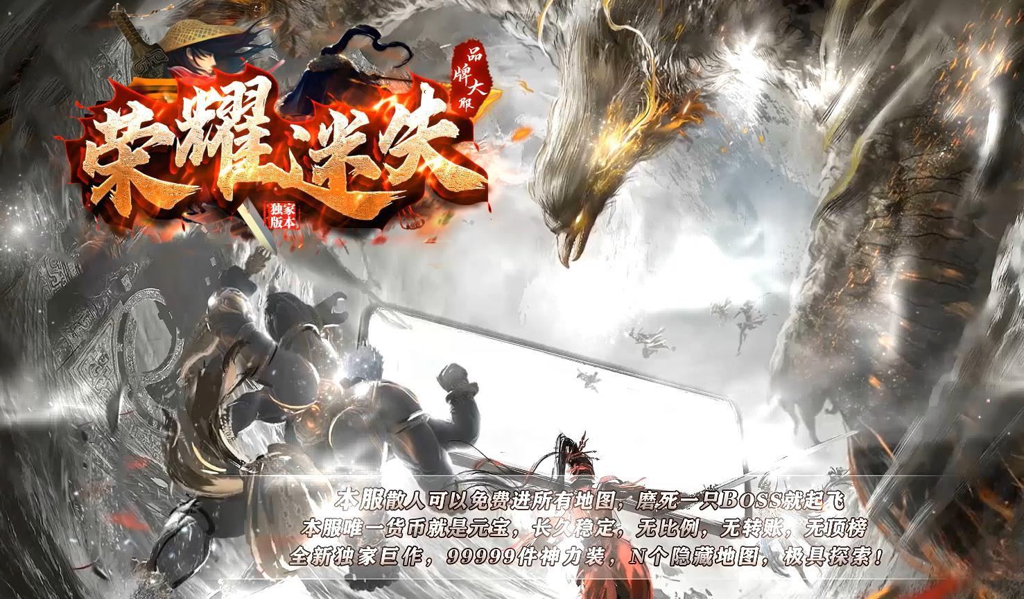 荣耀迷失专属神器单职业版本-武神主宰-GOM引擎