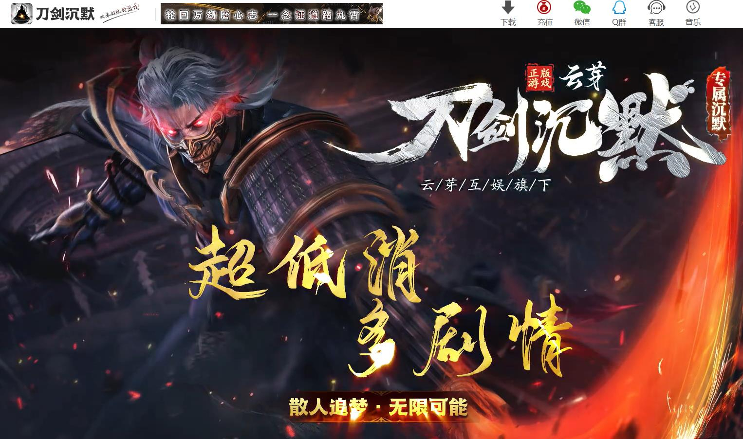 刀剑沉默专属神器攻速三流派单职业版本-迦楼罗神-翎风引擎