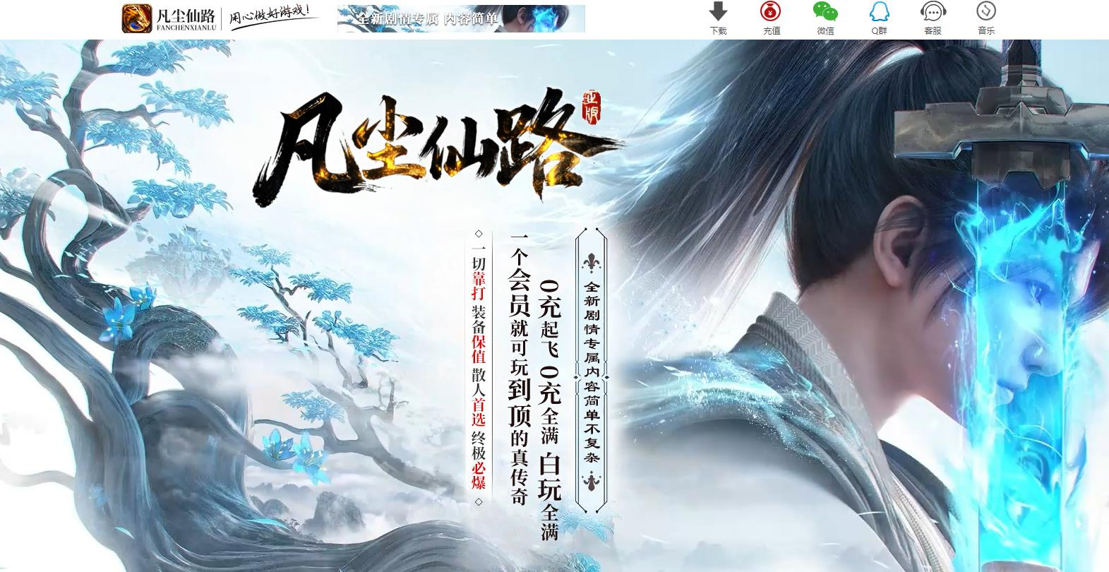 凡尘仙路沉默专属神器攻速单职业版本-玄仙雨泽-GOM引擎