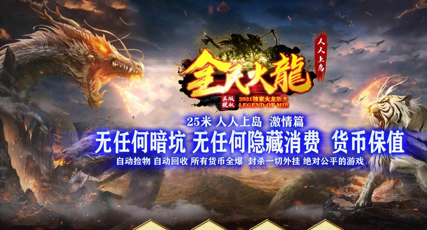 全民火龙上岛微变三职业版本-破坏之神-GOM引擎