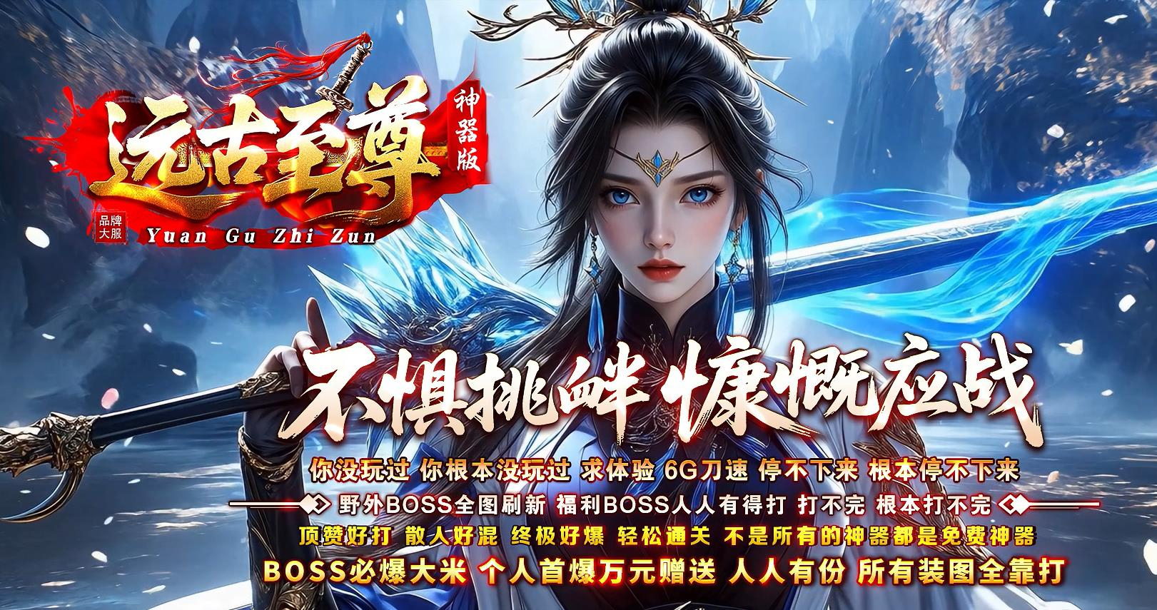 远古至尊神器版无限刀单职业版本-幽梦魔神-GOM引擎