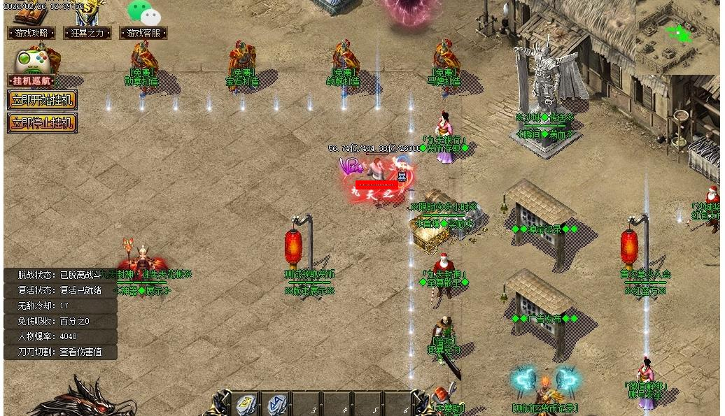 九天封神迷失激情单职业版本-刀齿蝰鱼-GOM引擎