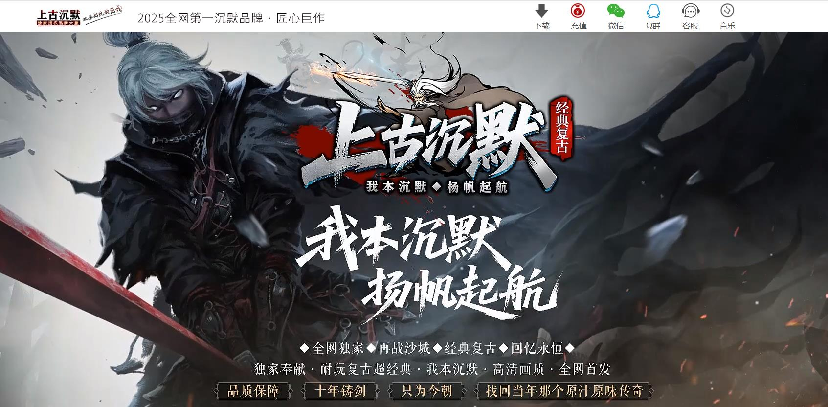 上古沉默剧情专属攻速单职业版本-梦魇天尊-新GOM引擎