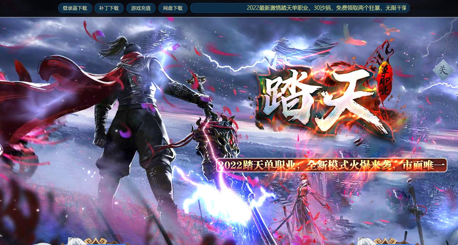 踏天攻速单职业版本-铁翼虾骑-GOM引擎