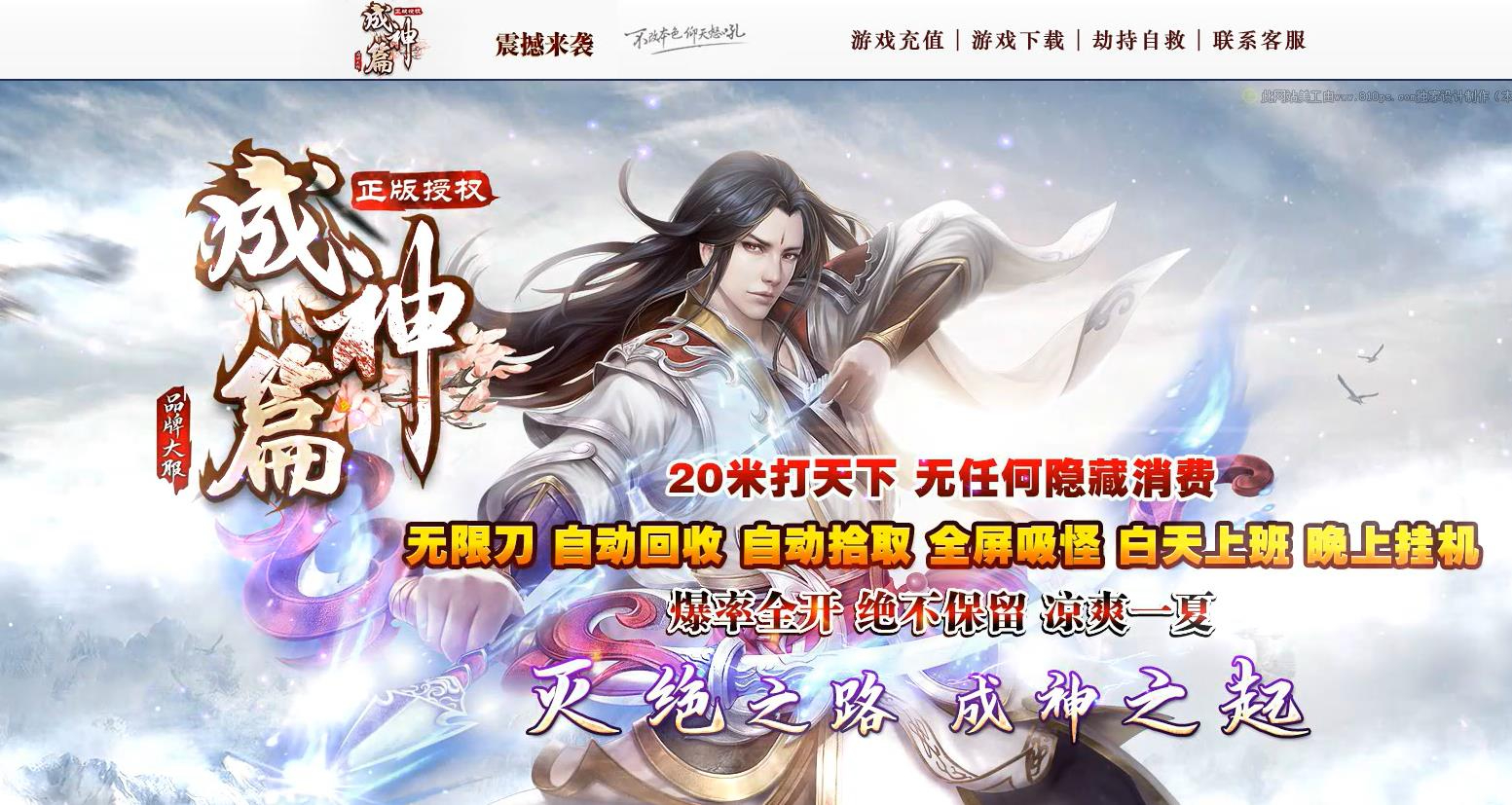 神之领域成神篇专属神器单职业版本-天弓计划-GOM引擎