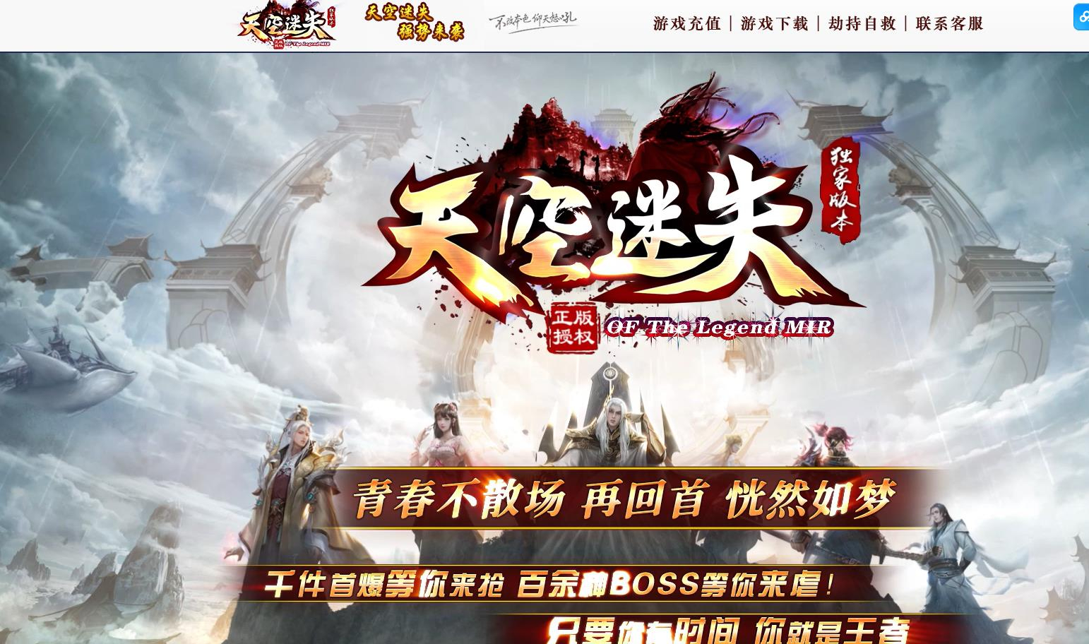 天空迷失无限刀单职业版本-铁血金龙-GOM引擎