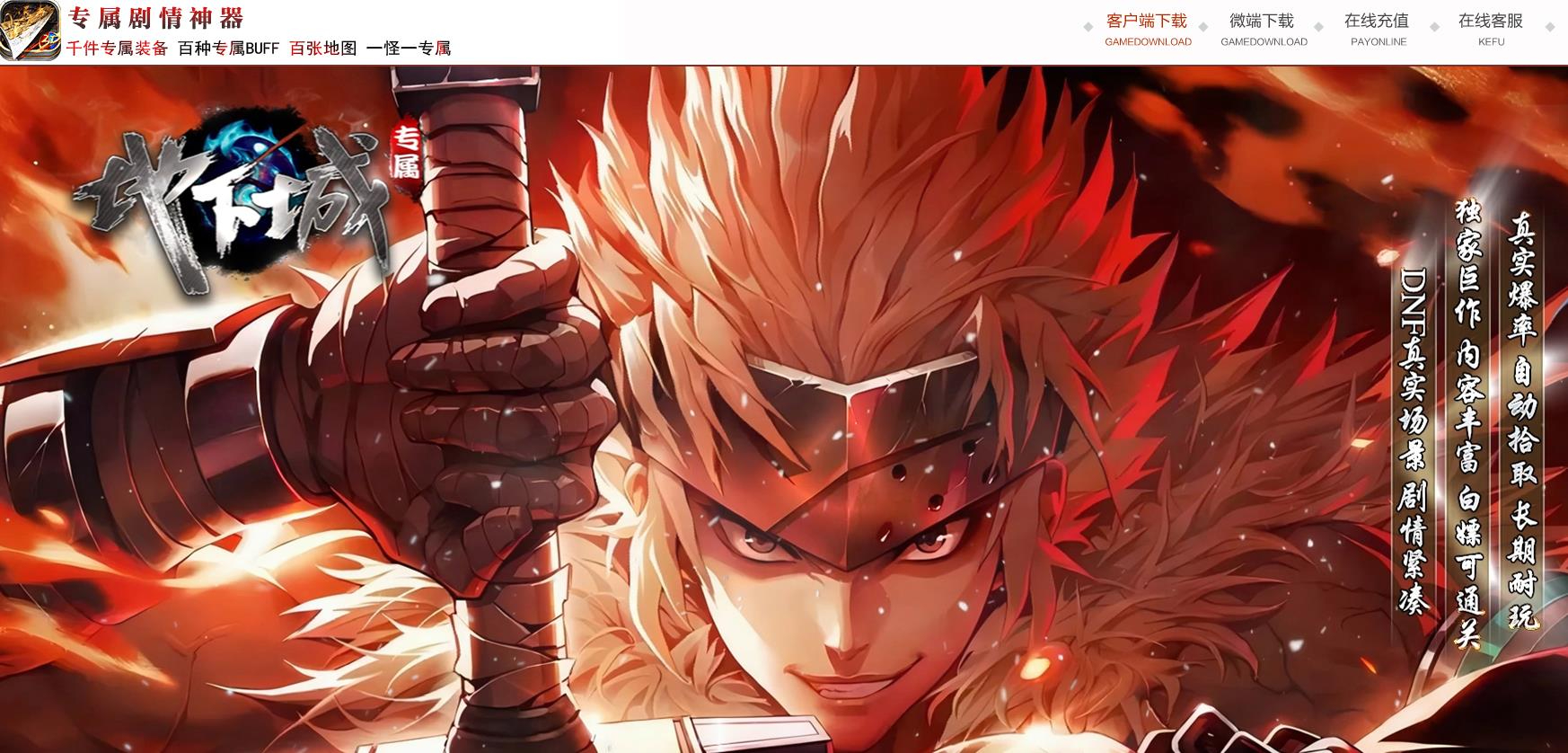 特色暗黑地下城与勇士专属神器三职业版本-黑齿虎灵-翎风引擎