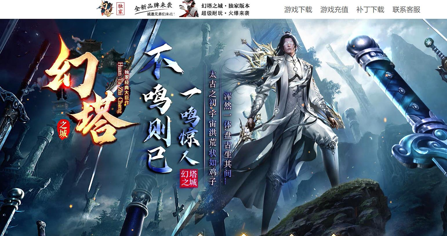 幻塔之城专属神器单职业版本-魔化金刚-新GOM引擎