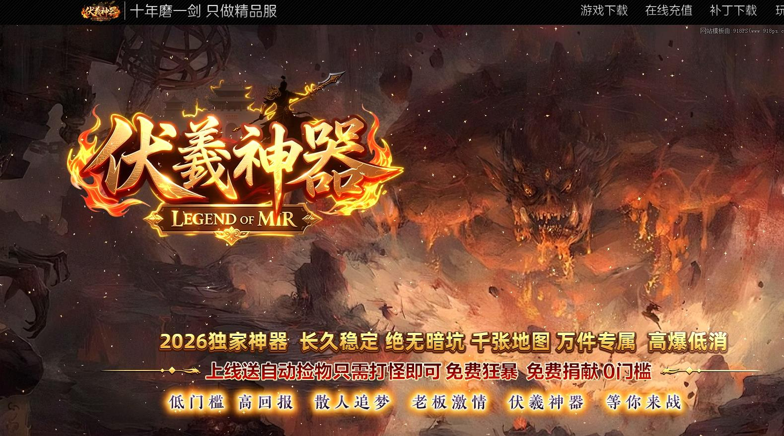 伏羲神器特色BUFF刀速单职业版本-皇邪神怒-GOM引擎