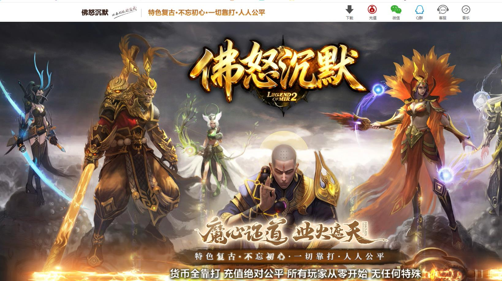 佛怒沉默专属神器无限刀三职业版本-黄金巨猿-GOM引擎