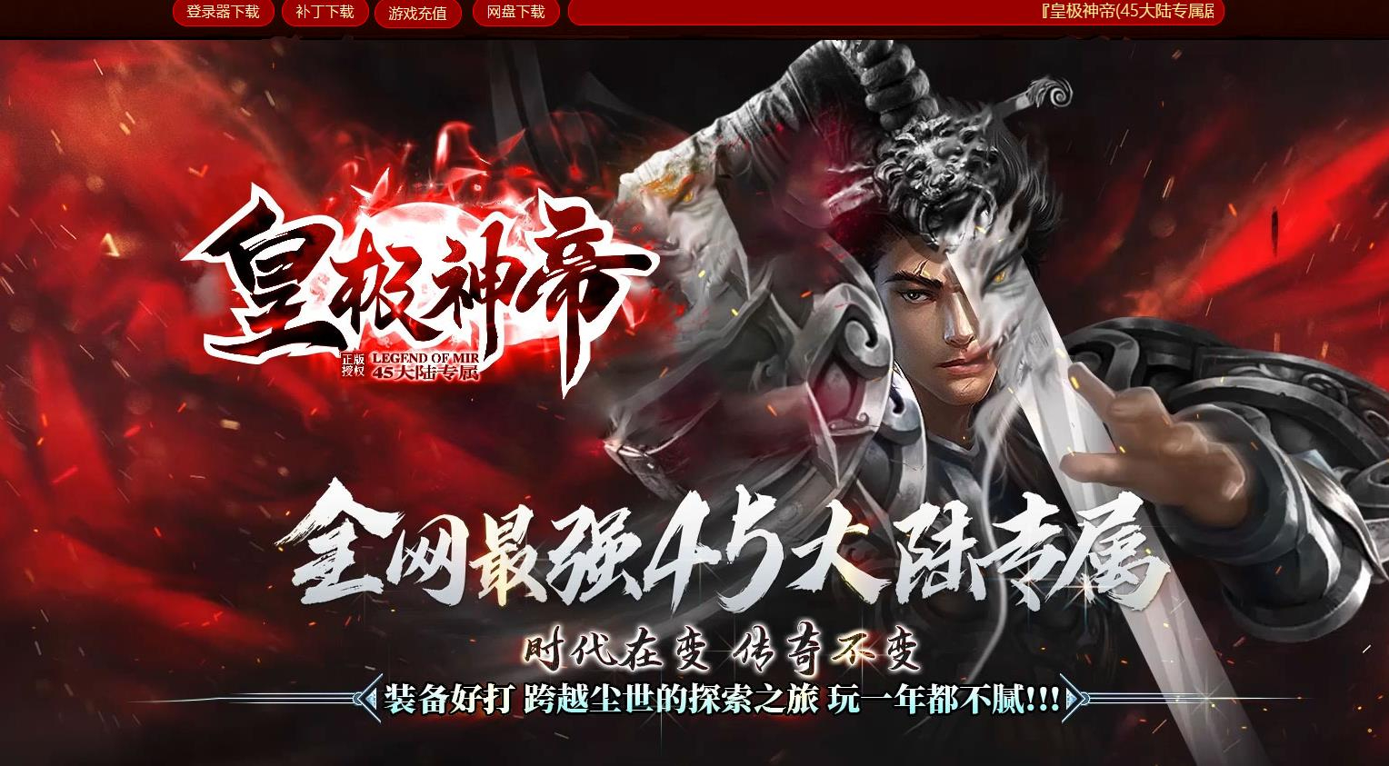 皇极神帝专属神器攻速无限刀单职业版本-五彩神龙-GOM引擎