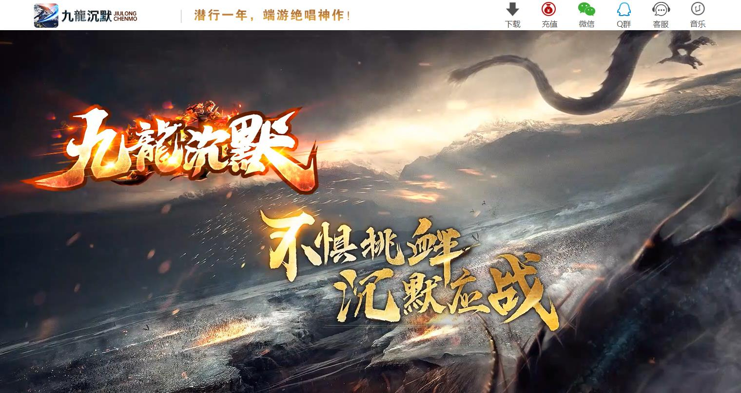 九龙沉默神器单职业版本-天罡地煞-GOM引擎