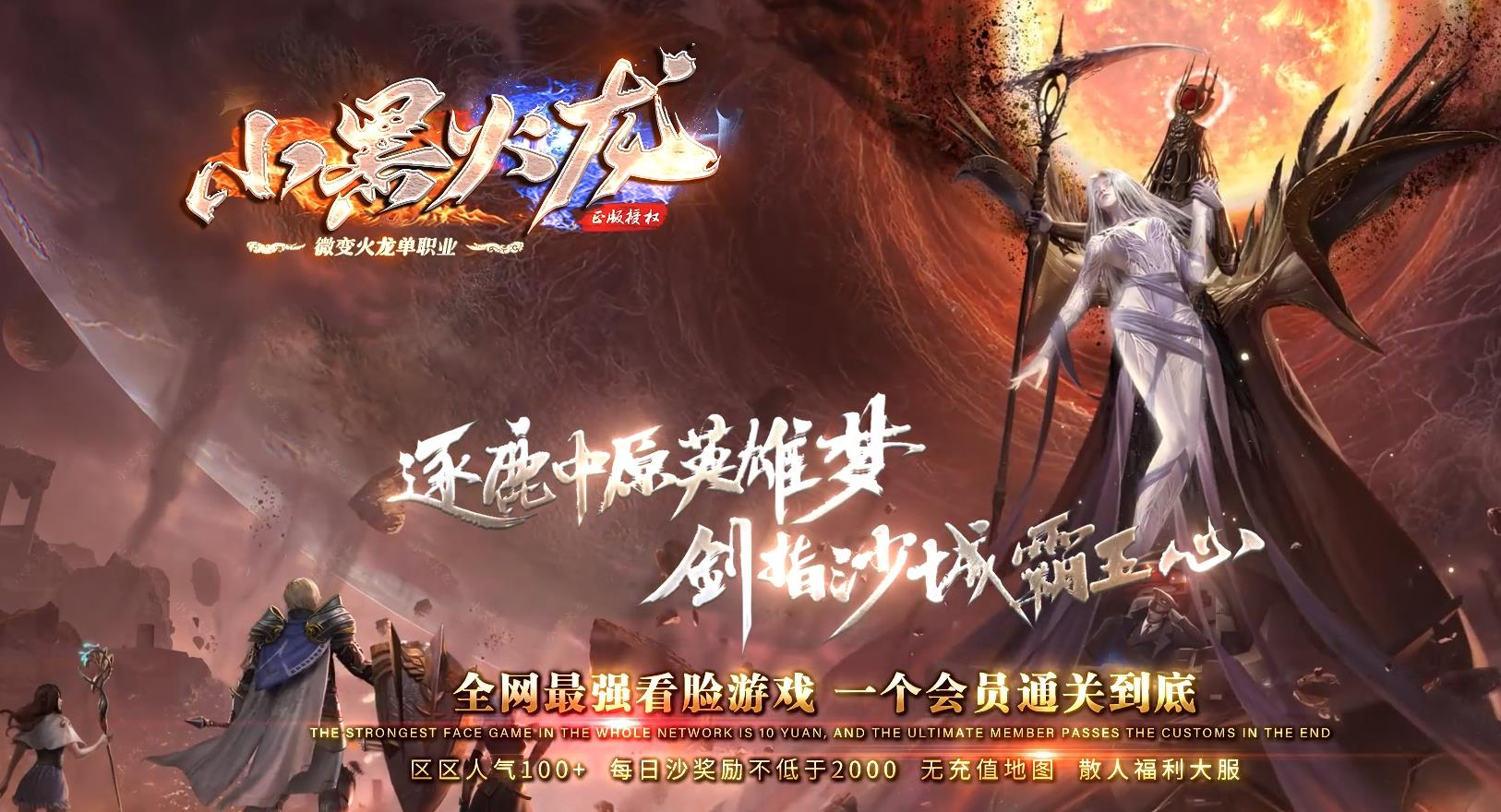 小黑火龙微变单职业智能假人版本-云雨之家-GOM引擎