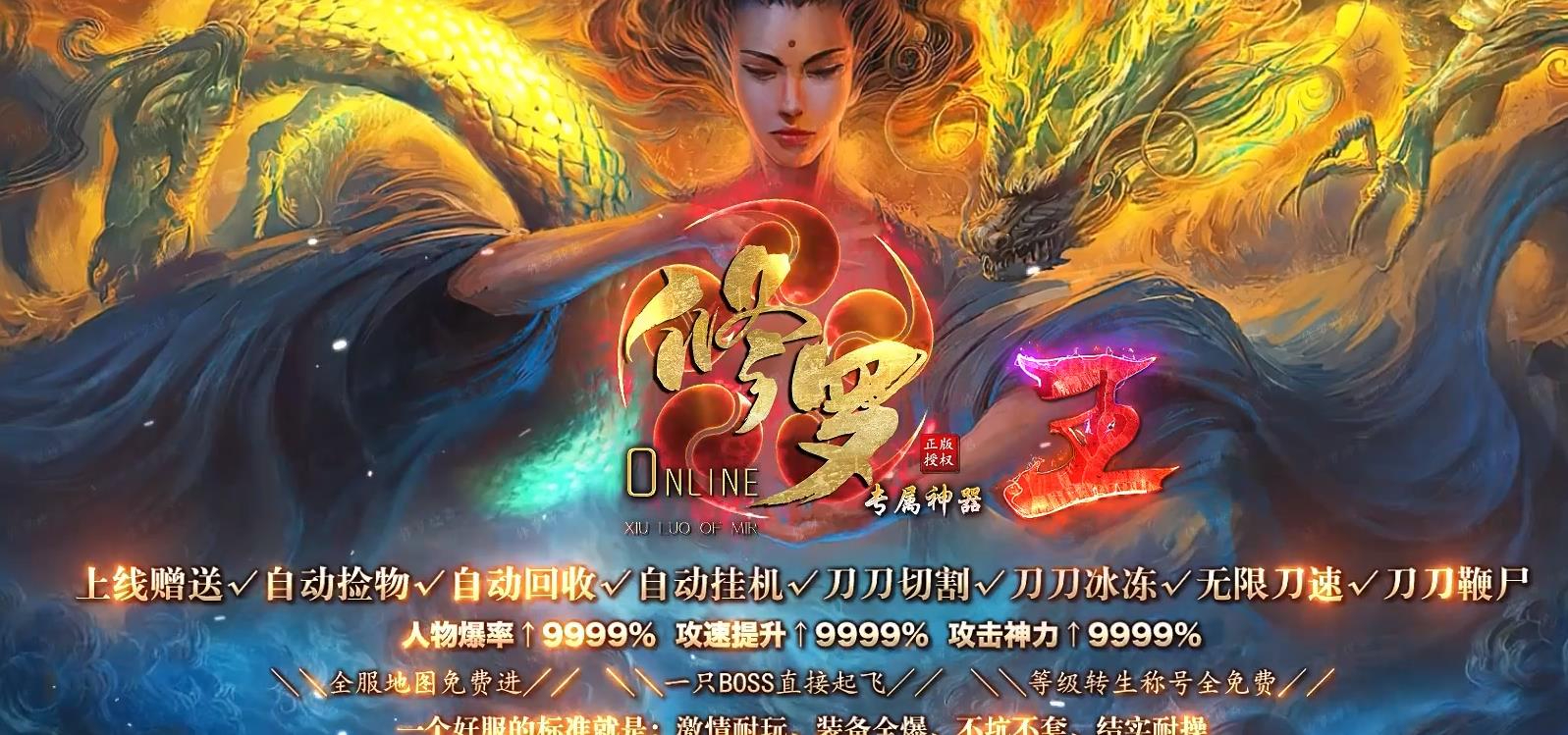 修罗王II专属神器单职业版本-九世浮屠之劫-GOM引擎