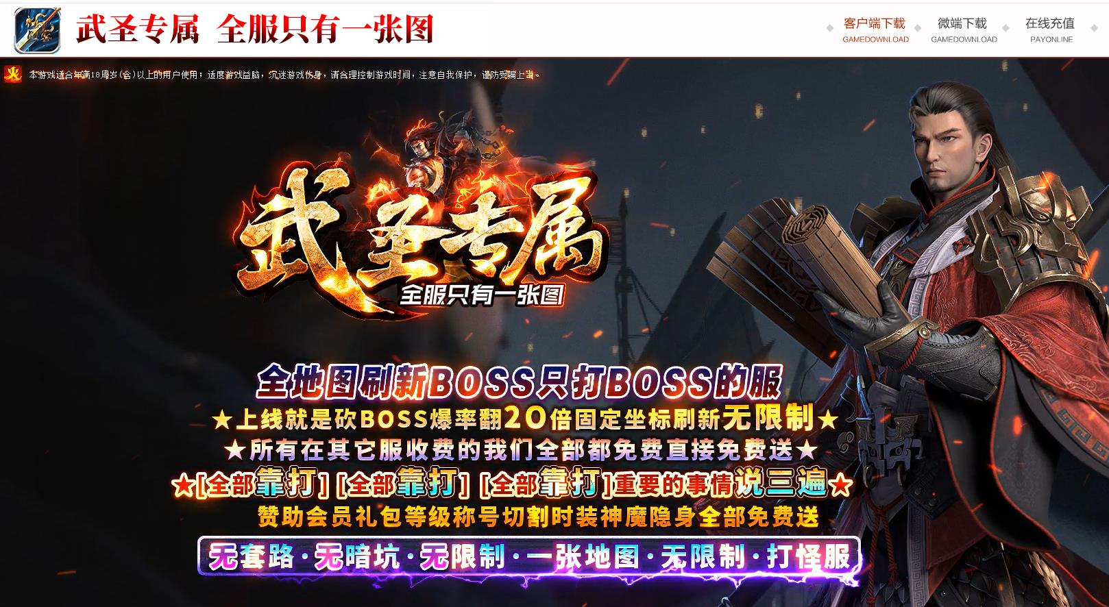 武圣专属神器刀速单职业版本-寂静归来-GOM引擎