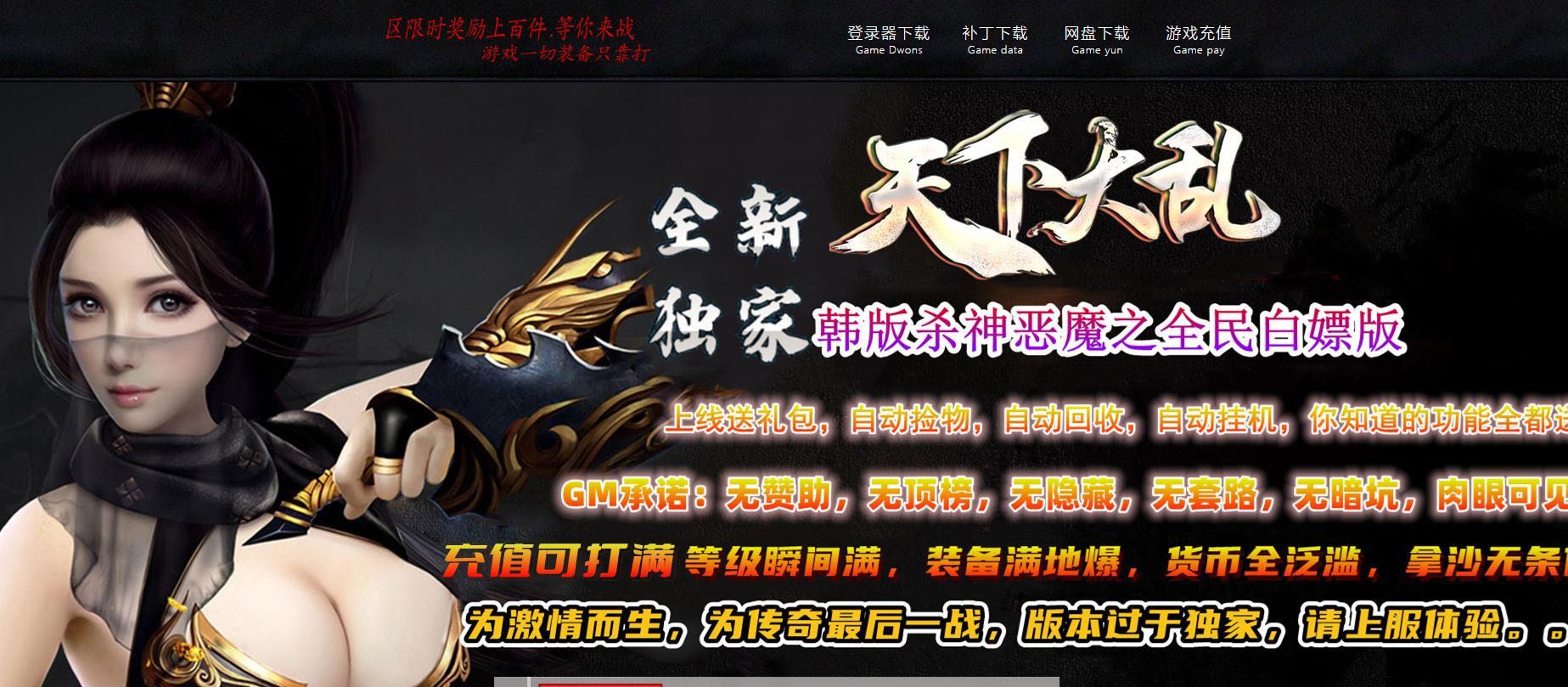 天下大乱19大陆神器攻速无限刀单职业版本-时空隧道-GOM引擎