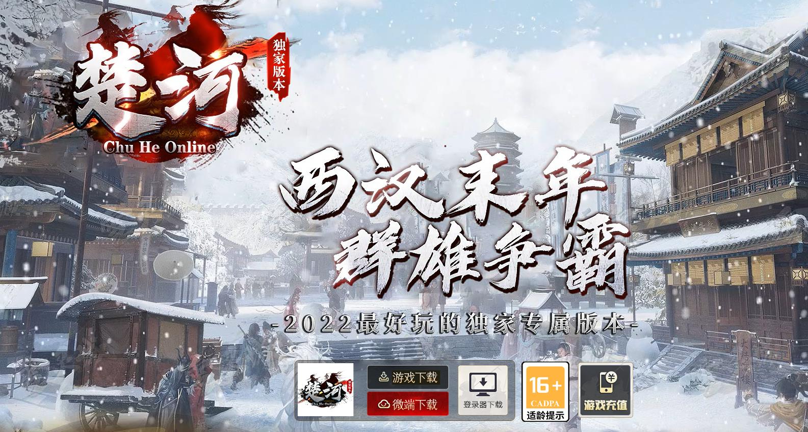 楚河大陆专属神器单职业版本-雷霆龙王-翎风引擎