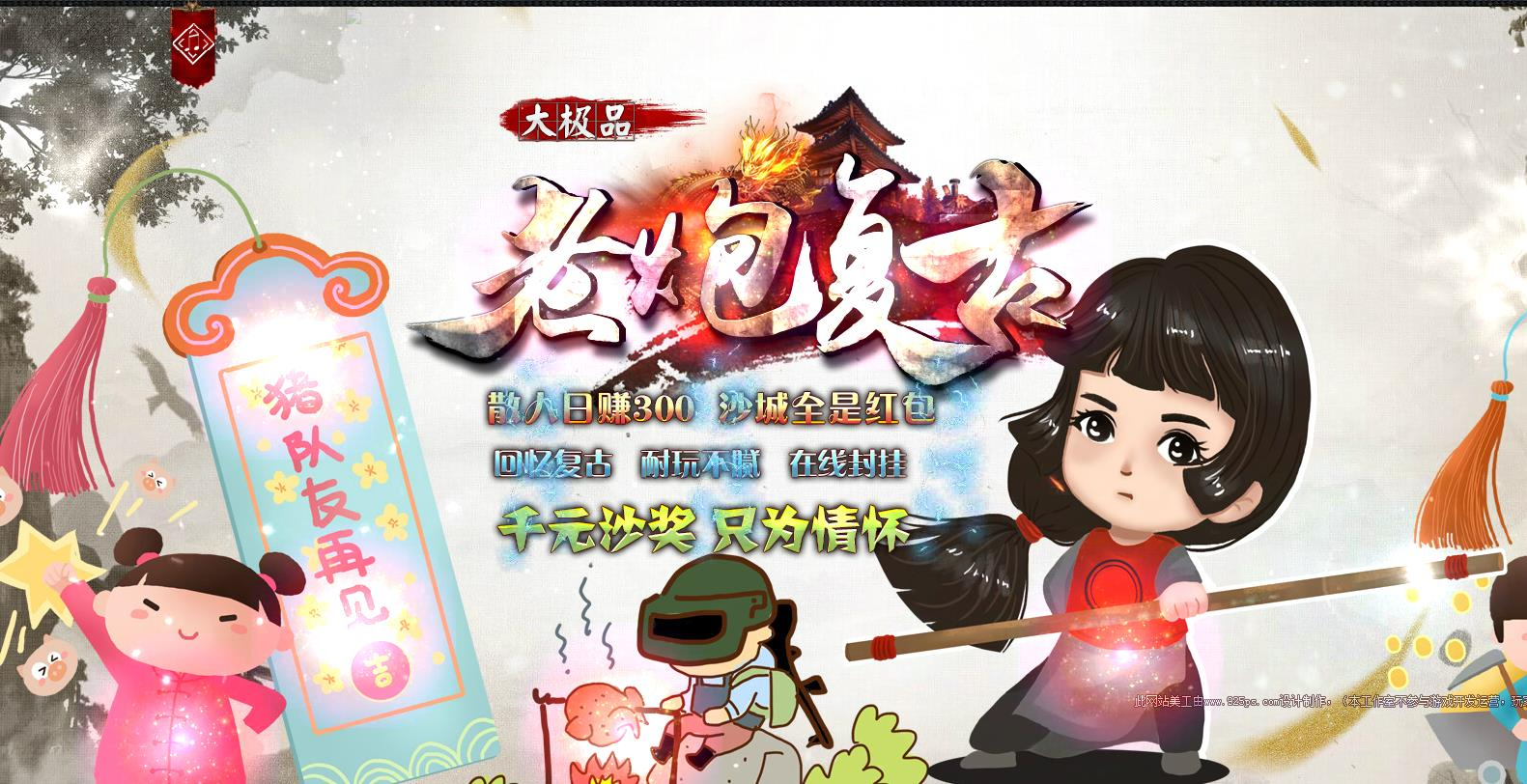 老炮复古酒鬼大极品单职业版本-邢帝噬天-GOM引擎