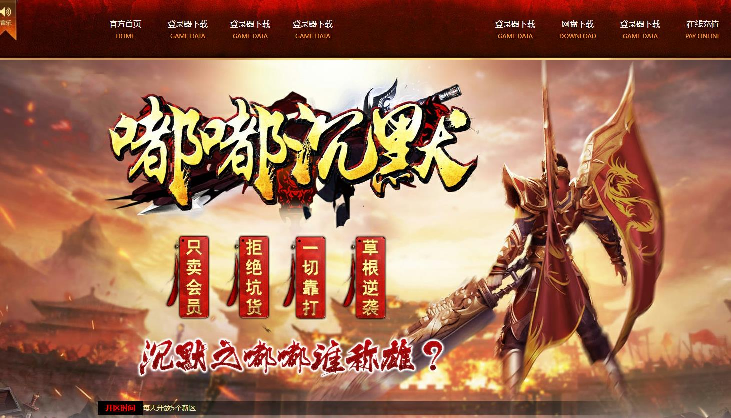 经典嘟嘟之七彩嘟嘟沉默三职业版本-古木逢春虫-GOM引擎