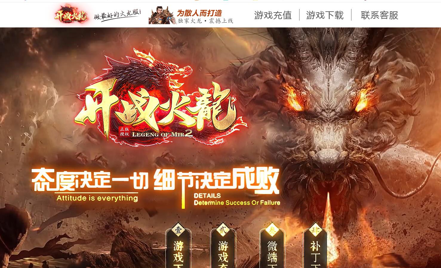 1.80开战火龙微变三职业版本-百鸟朝凤-GOM引擎