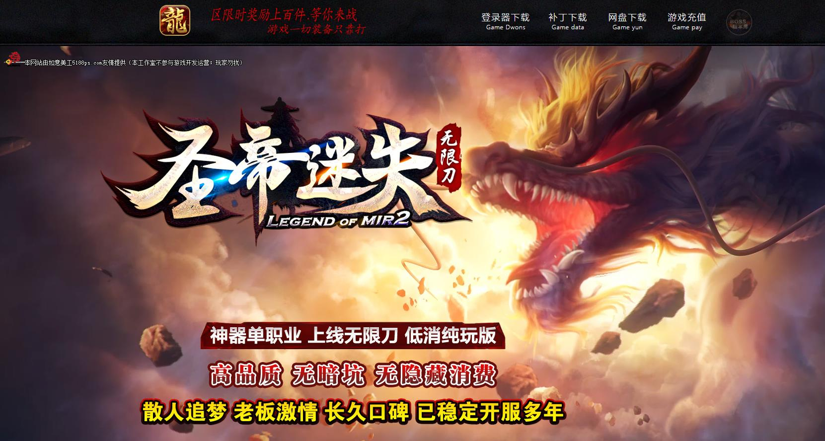 圣帝迷失超变无限刀单职业版本-锦绣龙魂-GOM引擎