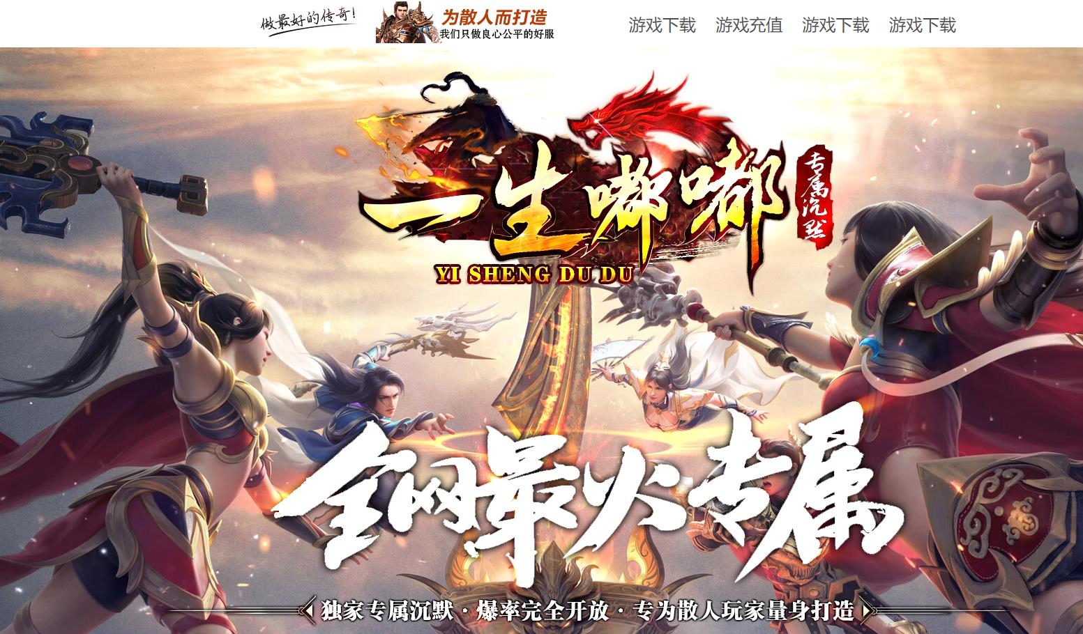 一生嘟嘟专属沉默攻速无限刀单职业版本-玄武之巅-GOM引擎