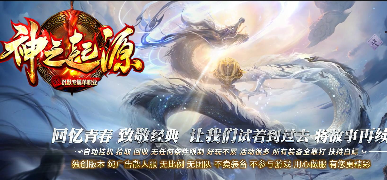 神之起源专属神器单职业版本-苍殇麒麟-新GOM引擎