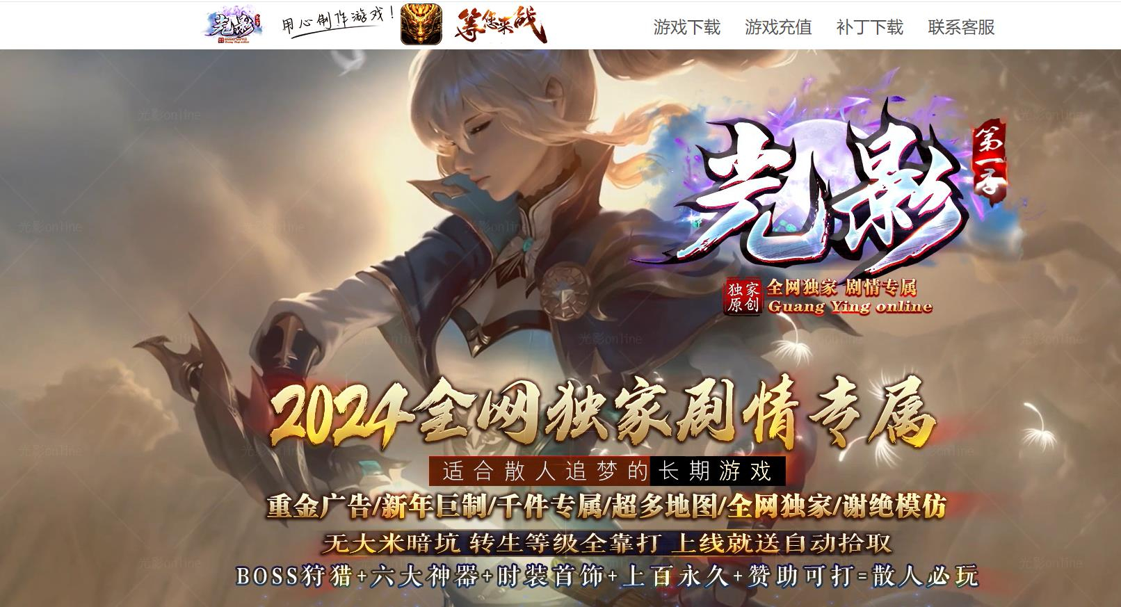 光影online第一季剧情专属攻速单职业版本-薄雾之惧-新GOM引擎