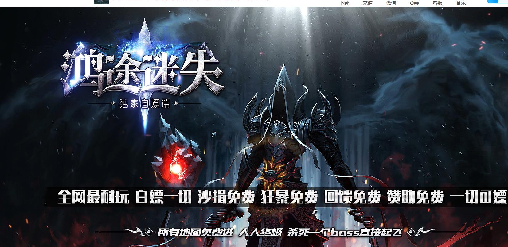 鸿途迷失白嫖篇单职业版本-咒灵之怨-GOM引擎