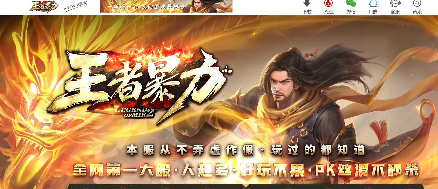 王者暴力神器单职业版本-三命同归-GOM引擎