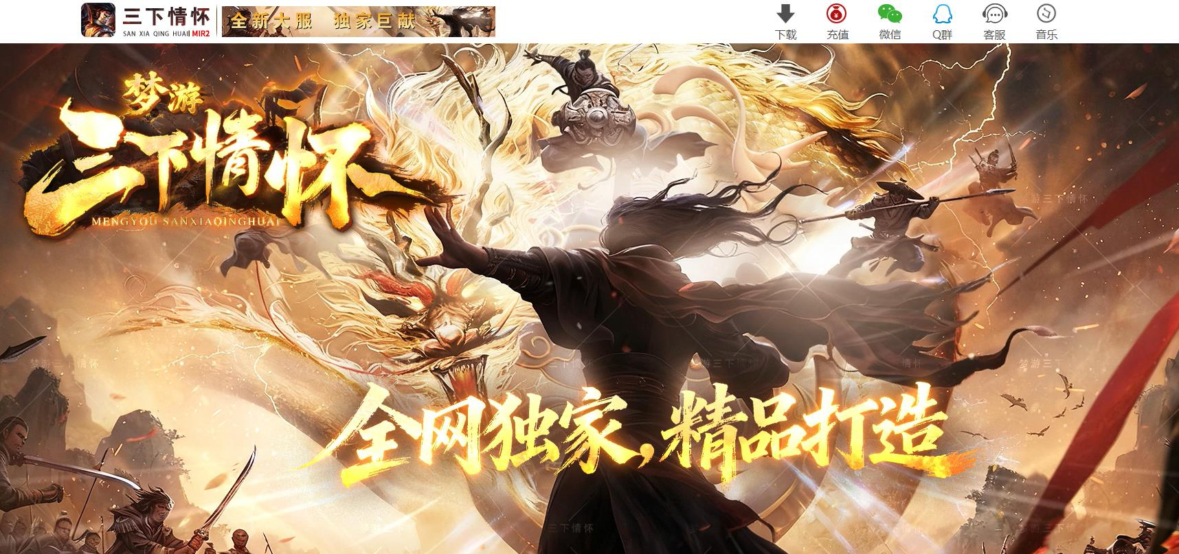 精修梦游·三下情怀沉默神器微变攻速单职业版本-伏羲器灵-翎风引擎