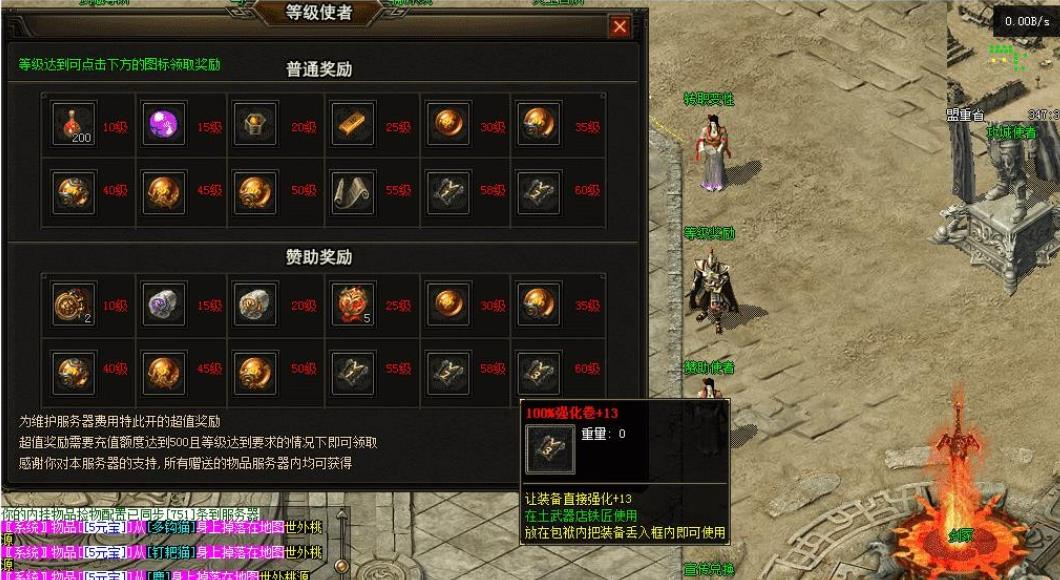 剑藏传说经典三职业版本-逆转乾坤-领风引擎