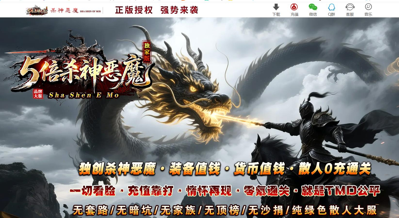 5倍杀神恶魔之神迹八荒刀速神器单职业版本-紫禁之巅-GOM引擎