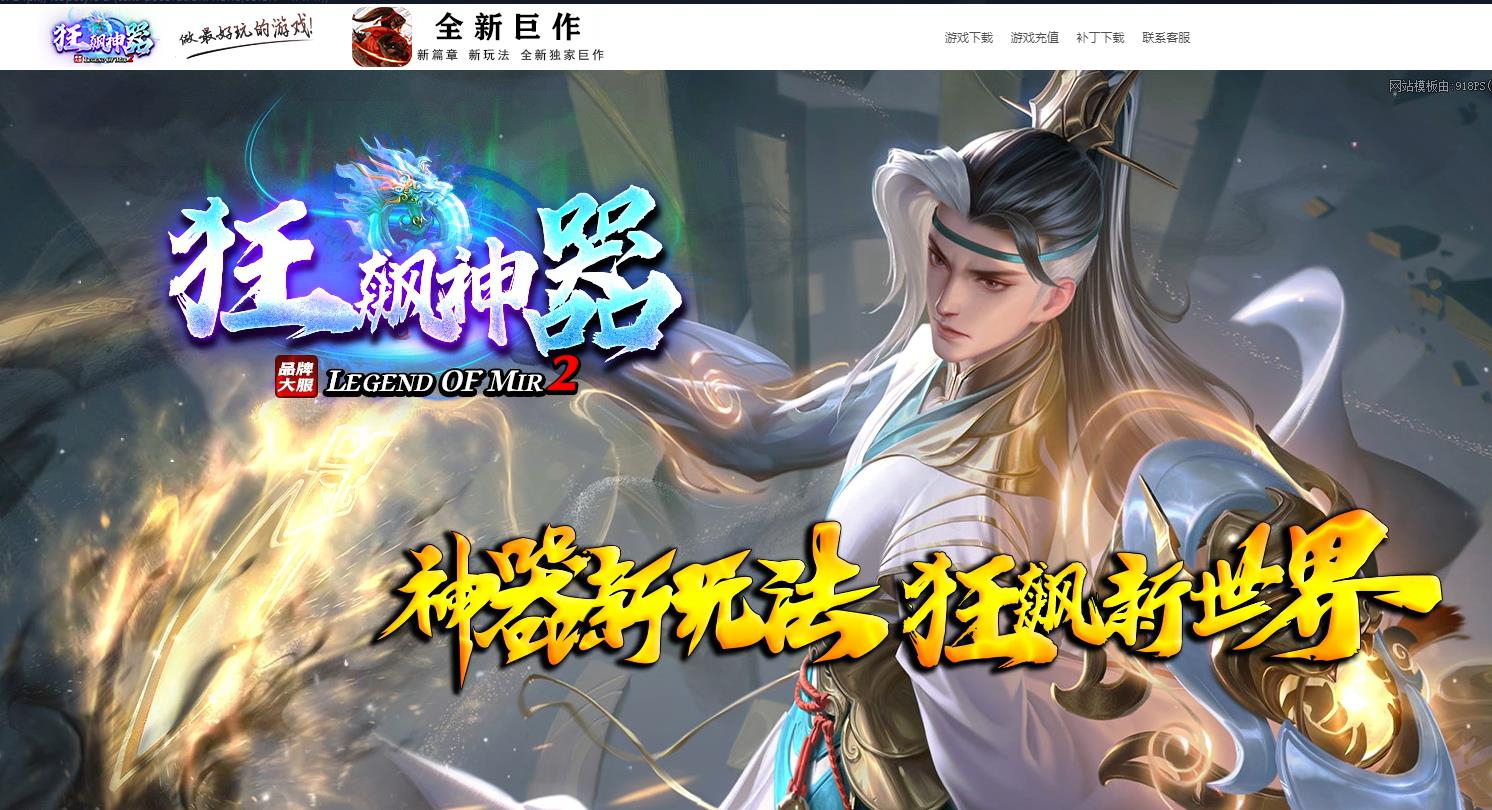 狂飙神器正版开区超变无限刀单职业版本-仙界古君-GOM引擎
