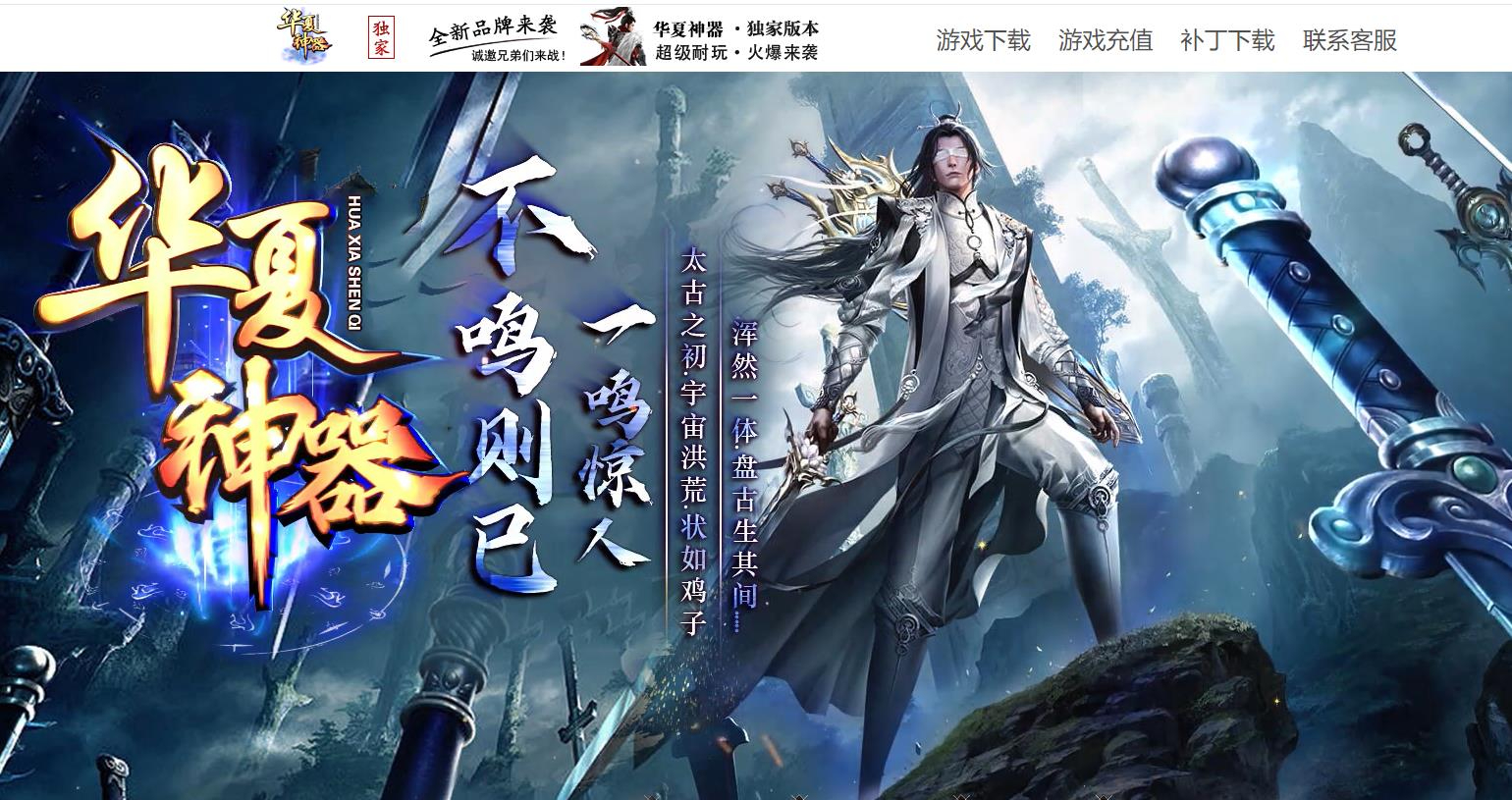 华夏神器专属正版开区攻速单职业版本-修罗之窟-新GOM引擎
