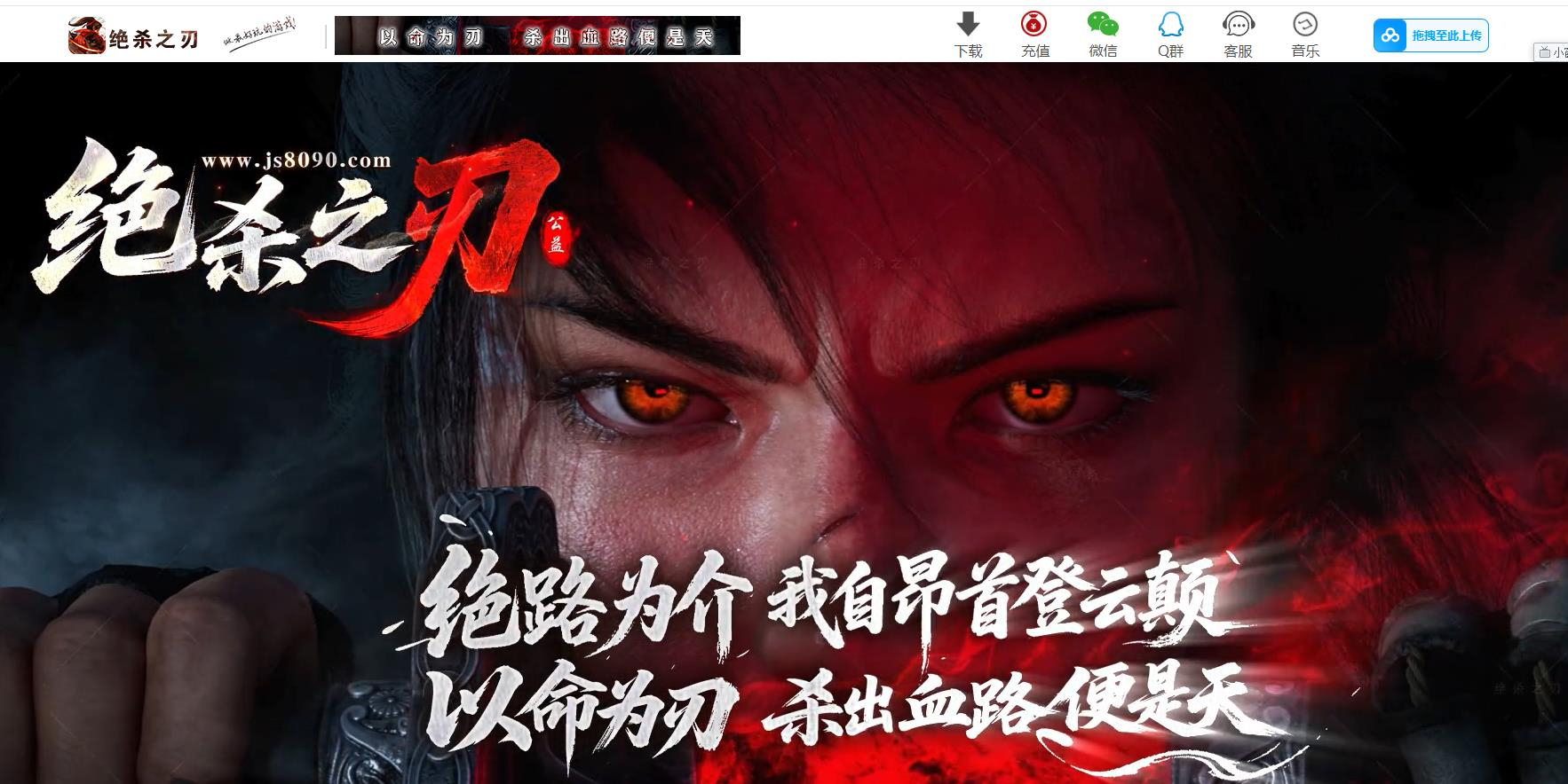 绝杀之刃正版刀速微变单职业版本-麒麟烬生-新GOM引擎