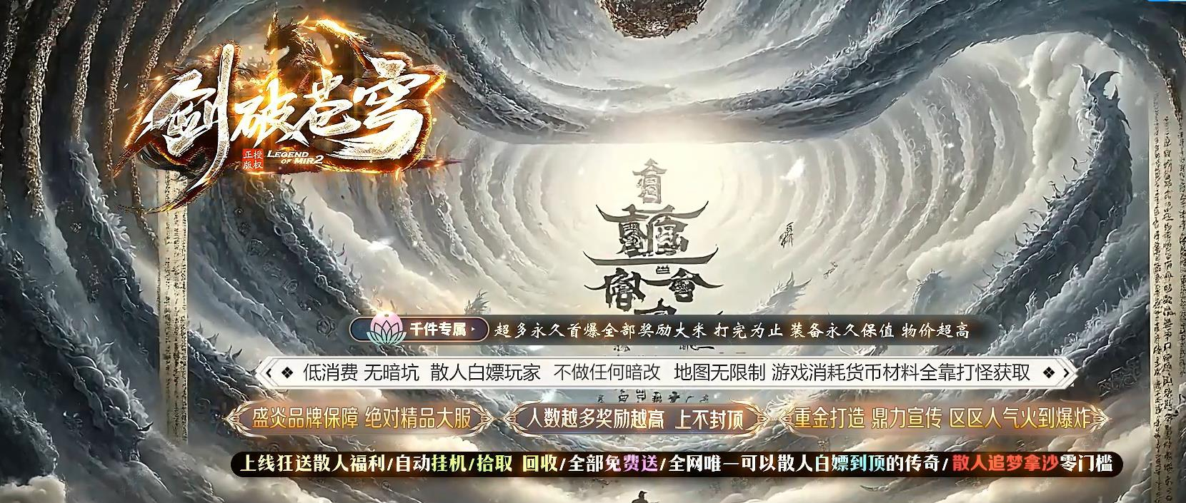 剑破苍穹大陆专属神器攻速单职业版本-紫灵幻灭王-新GOM引擎
