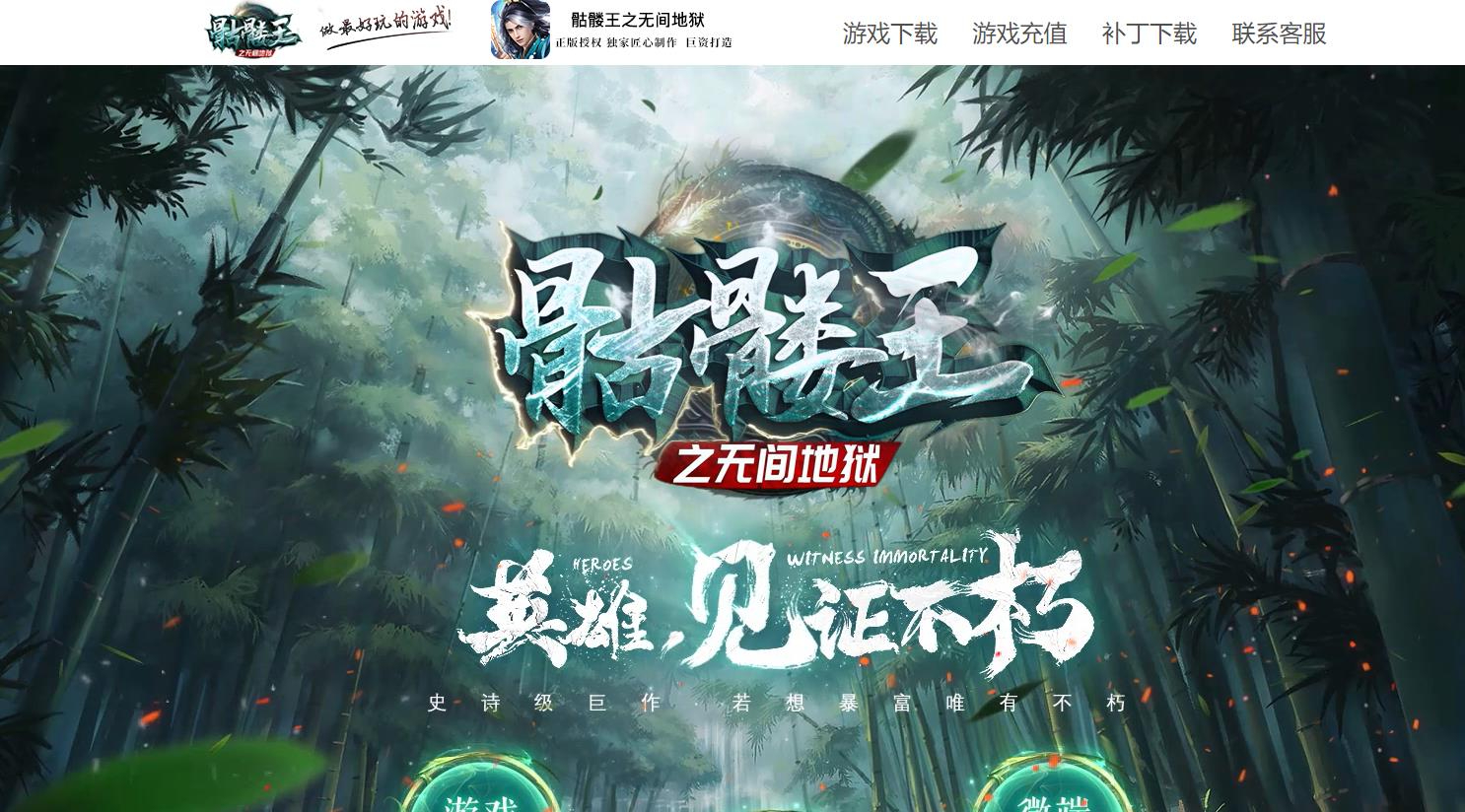 骷髅王之无间地狱神器第二季无限刀单职业版本-幻影刺客-新GOM引擎