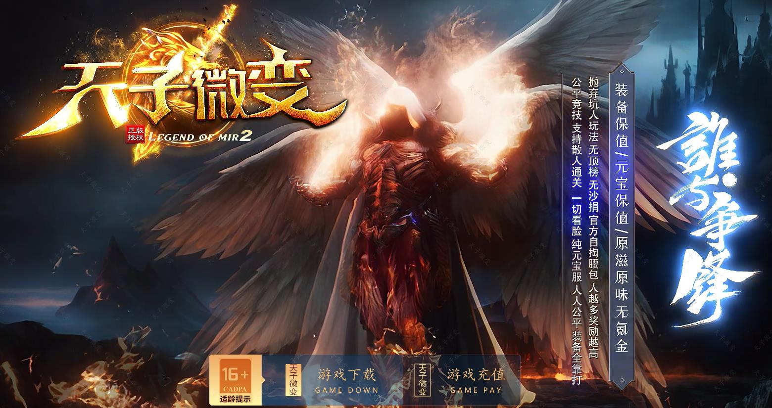 天子微变无限刀单职业版本-虚空幻境-GOM引擎
