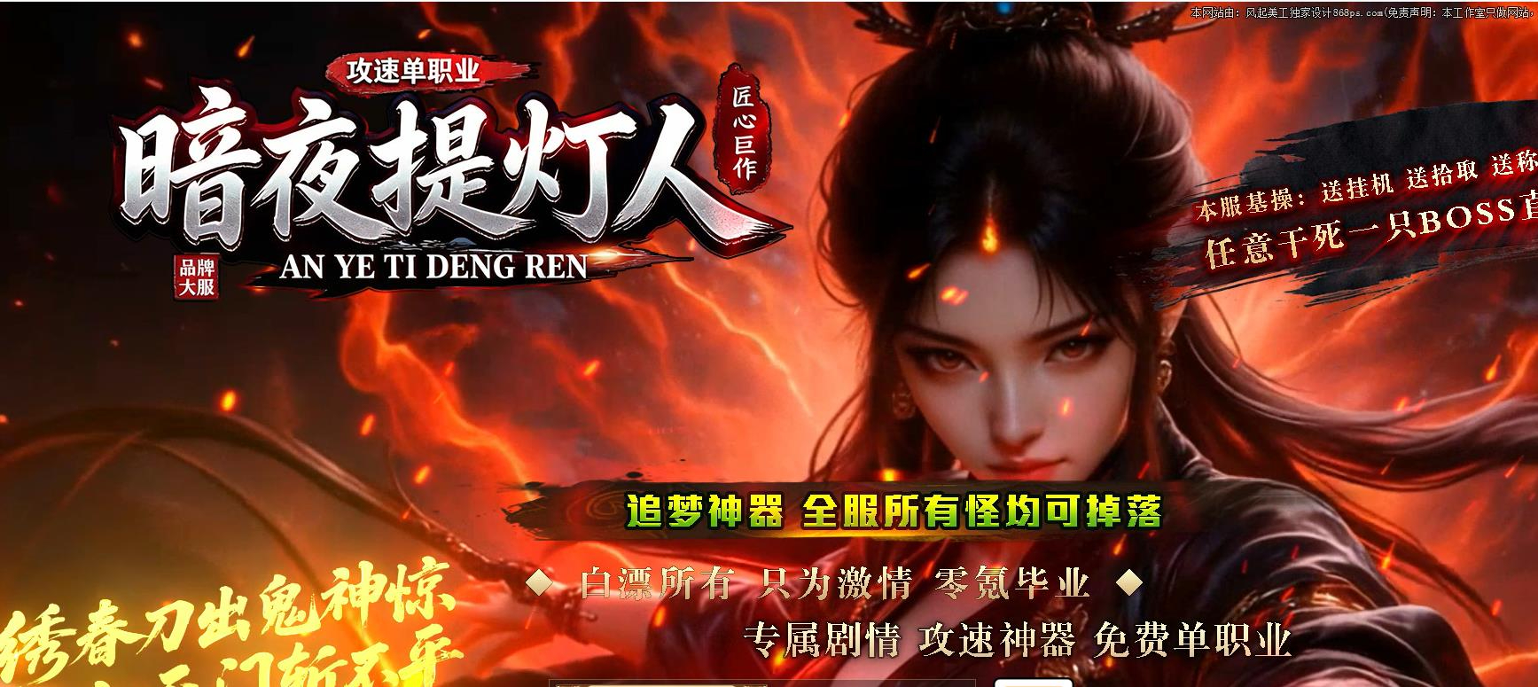 暗夜提灯人微变神器单职业版本-幻灭魔君-GOM引擎
