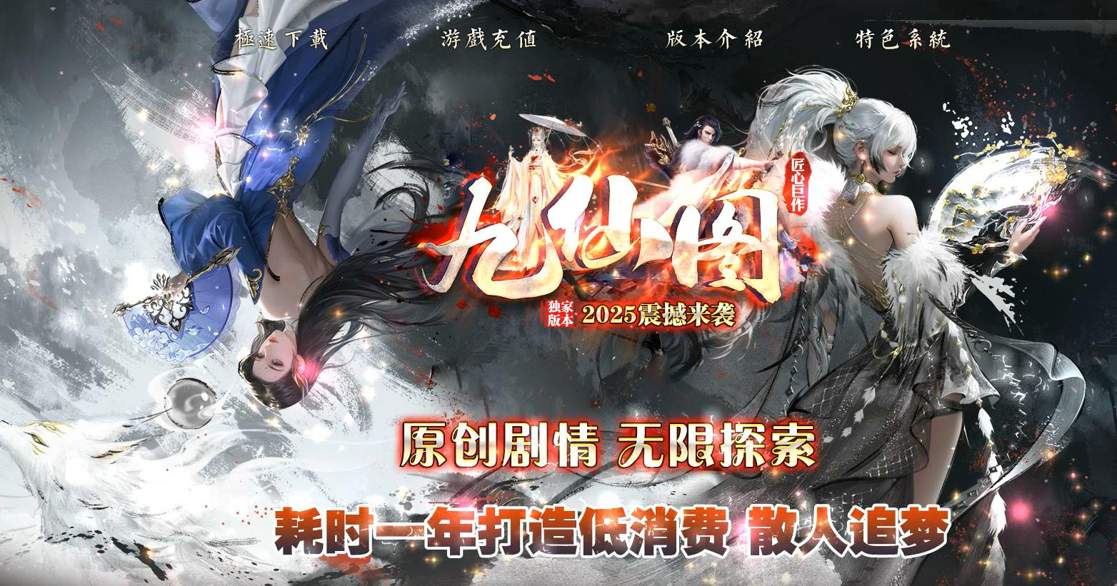 九仙图神器公益微变单职业版本-金刀魔将-GOM引擎