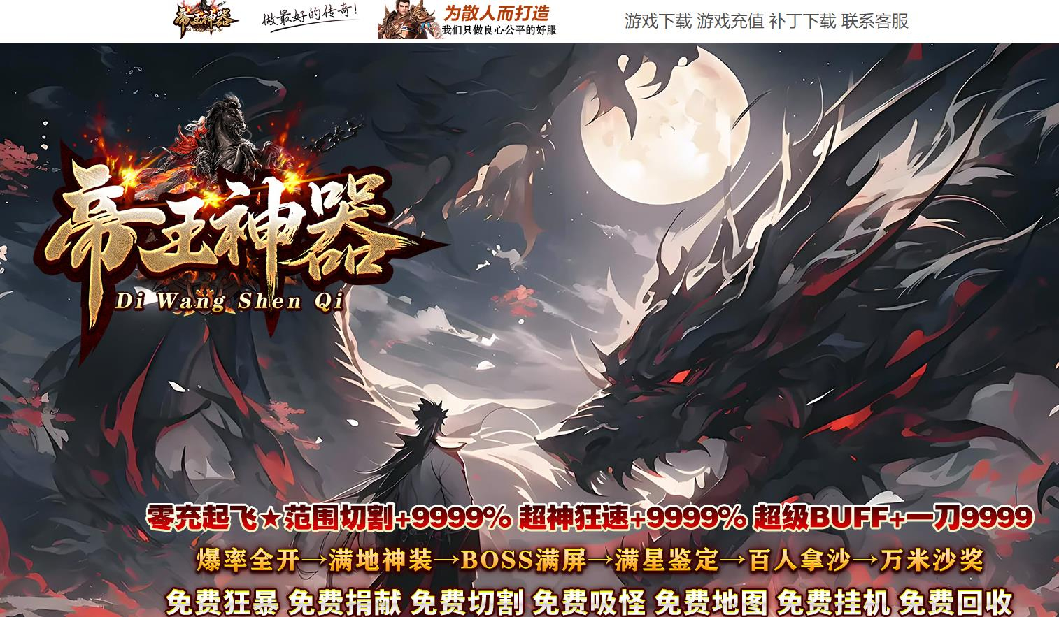 帝王神器中变无限刀单职业版本-狱之修士-GOM引擎