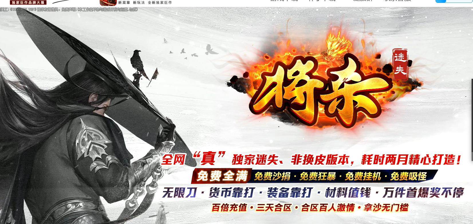 将杀迷失单职业版本-谓之诅咒-GOM引擎